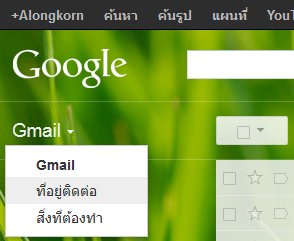 create contact on gmail