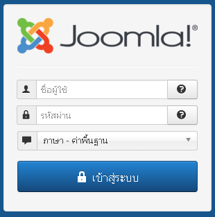 joomla3.5 หน้าต่างสำหรับเข้าสู่ระบบของผู้ดูแลระบบ