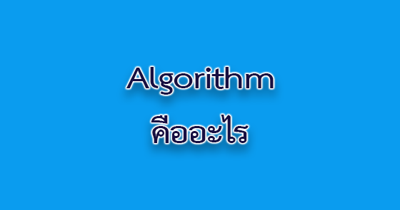 algorithm 001