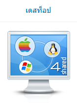 icon for download 4shared desktop