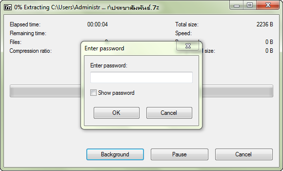 การใส่รหัสผ่านในโปรแกรม 7Zip