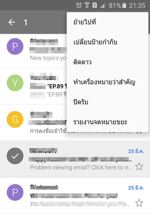 gmail app 002