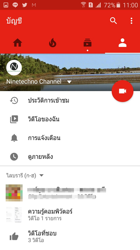 youtube app 004