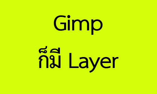 gimp 011