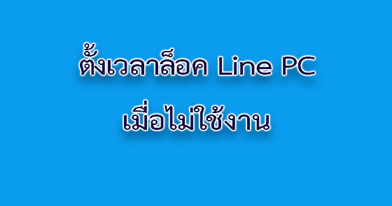 line 013
