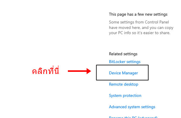 device manager 3
